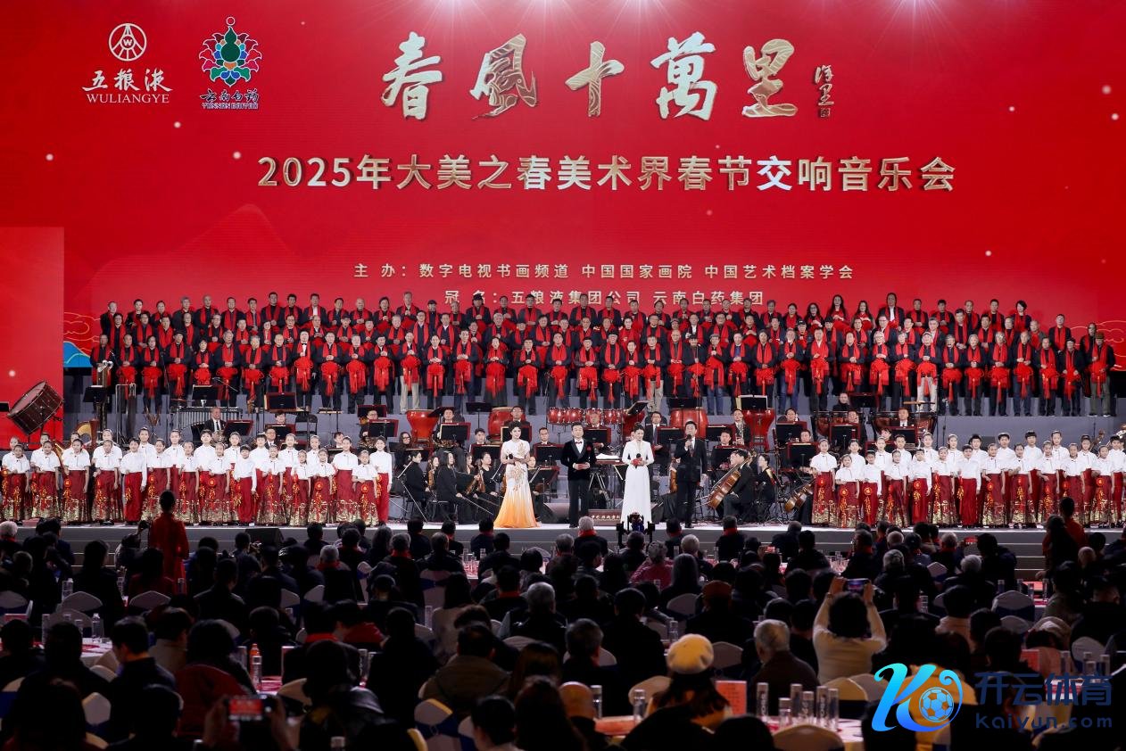 晚会现场。主理方供图